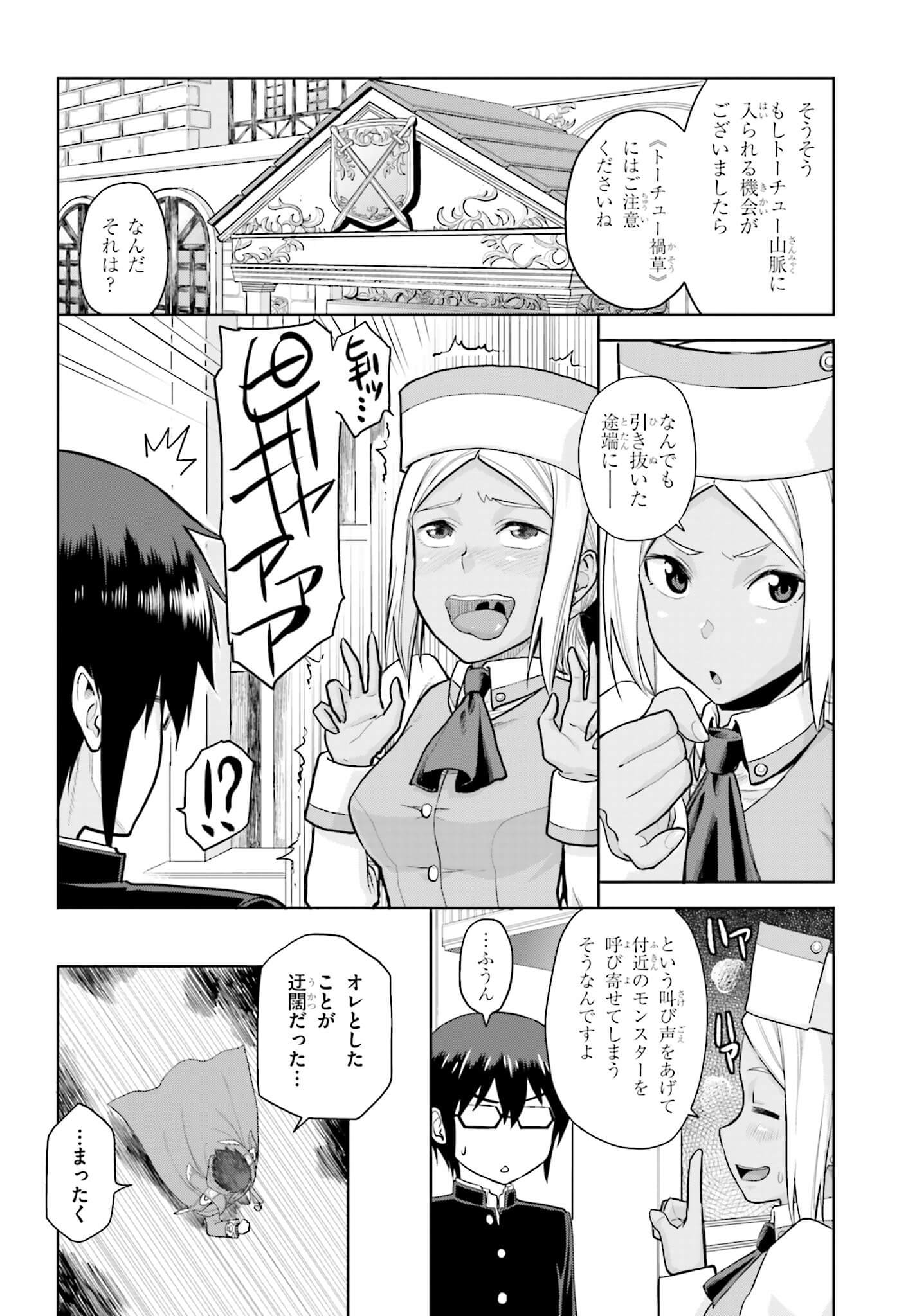 Konjiki no Moji Tsukai - Yuusha Yonin ni Makikomareta Unique Cheat Chap 5 - Next Chap 6