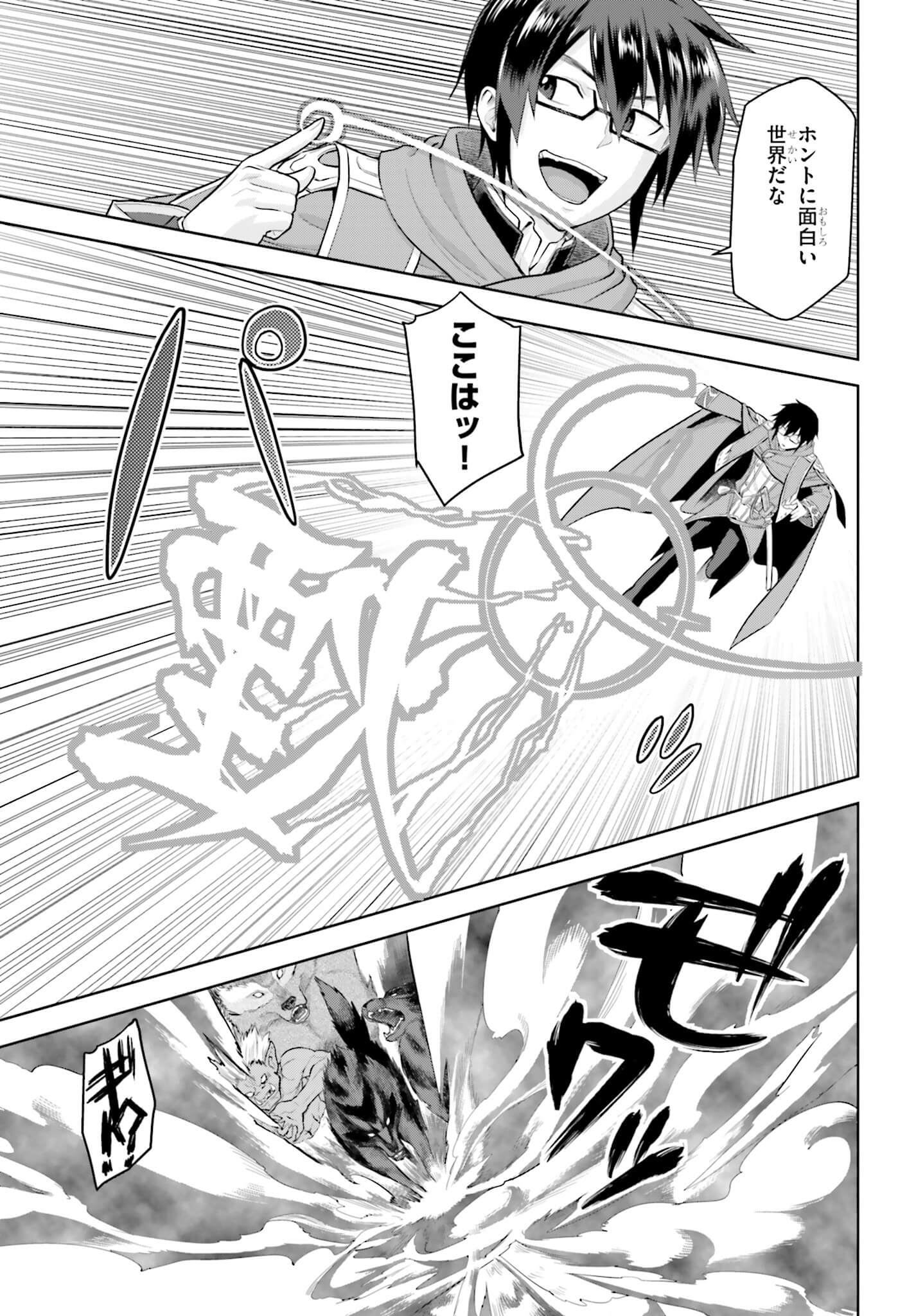 Konjiki no Moji Tsukai - Yuusha Yonin ni Makikomareta Unique Cheat Chap 5 - Next Chap 6