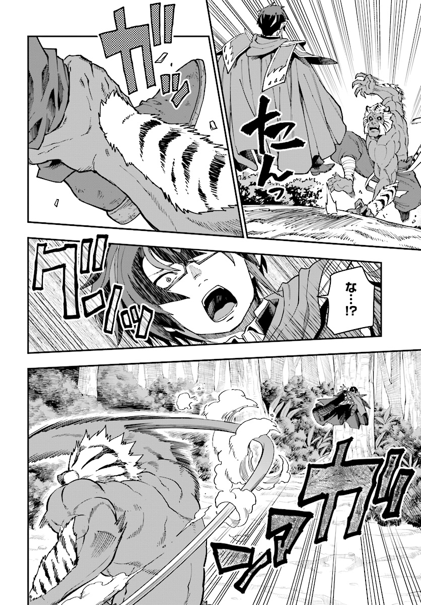 Konjiki no Moji Tsukai - Yuusha Yonin ni Makikomareta Unique Cheat Chap 51 - Next Chap 52