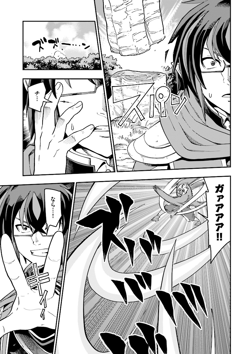 Konjiki no Moji Tsukai - Yuusha Yonin ni Makikomareta Unique Cheat Chap 51 - Next Chap 52