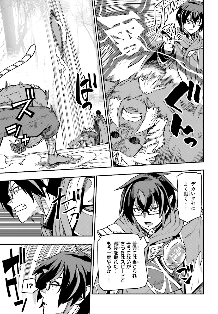 Konjiki no Moji Tsukai - Yuusha Yonin ni Makikomareta Unique Cheat Chap 51 - Next Chap 52