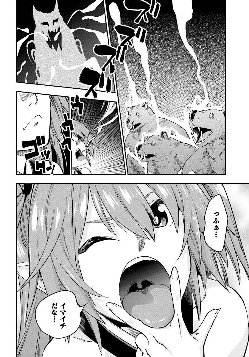 Konjiki no Moji Tsukai - Yuusha Yonin ni Makikomareta Unique Cheat Chap 51 - Next Chap 52