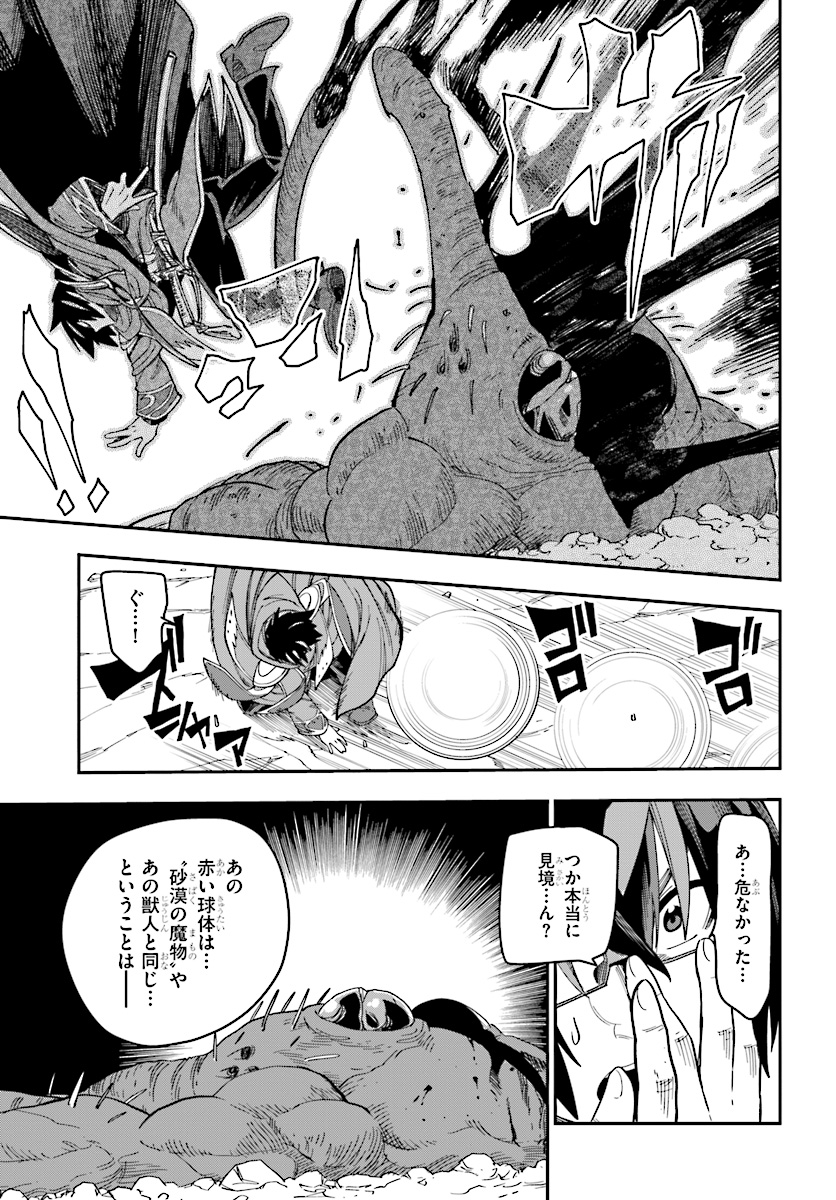 Konjiki no Moji Tsukai - Yuusha Yonin ni Makikomareta Unique Cheat Chap 51 - Next Chap 52