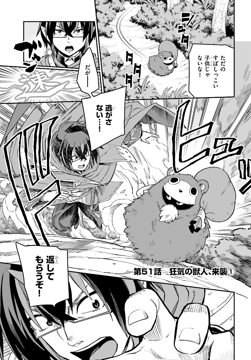 Konjiki no Moji Tsukai - Yuusha Yonin ni Makikomareta Unique Cheat Chap 51 - Next Chap 52