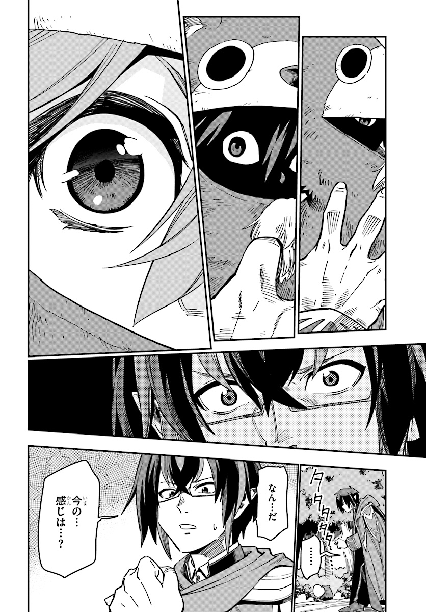 Konjiki no Moji Tsukai - Yuusha Yonin ni Makikomareta Unique Cheat Chap 51 - Next Chap 52
