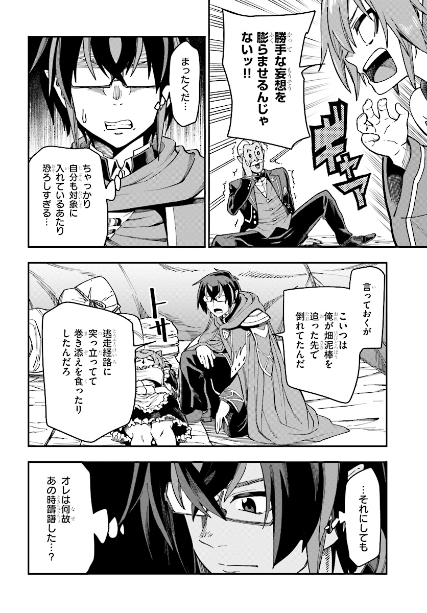 Konjiki no Moji Tsukai - Yuusha Yonin ni Makikomareta Unique Cheat Chap 51 - Next Chap 52