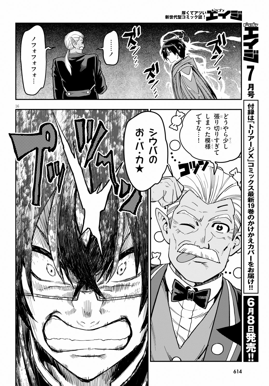 Konjiki no Moji Tsukai - Yuusha Yonin ni Makikomareta Unique Cheat Chap 52 - Next Chap 53