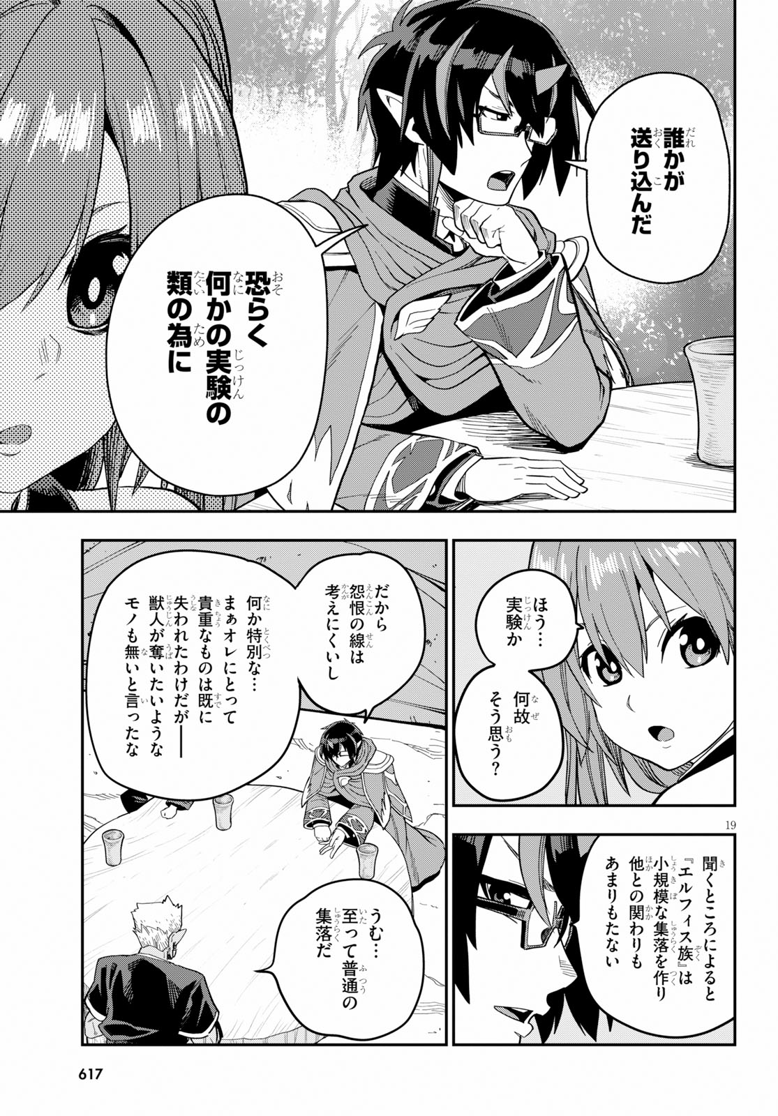 Konjiki no Moji Tsukai - Yuusha Yonin ni Makikomareta Unique Cheat Chap 52 - Next Chap 53
