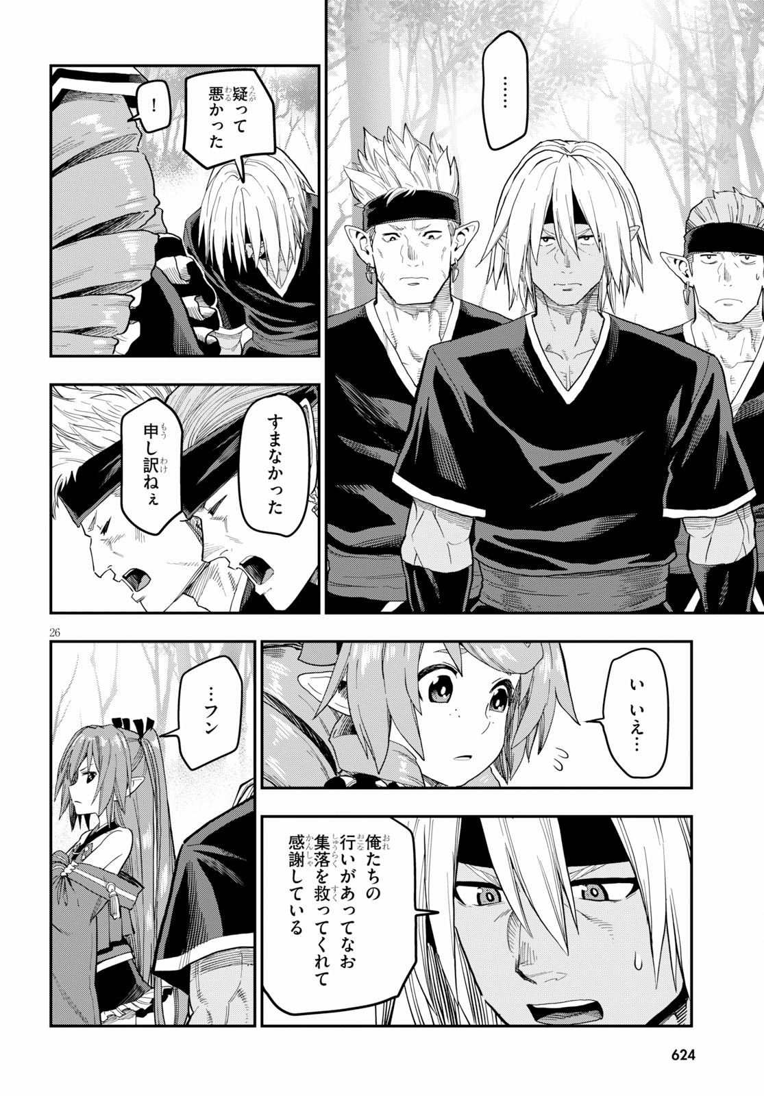 Konjiki no Moji Tsukai - Yuusha Yonin ni Makikomareta Unique Cheat Chap 52 - Next Chap 53