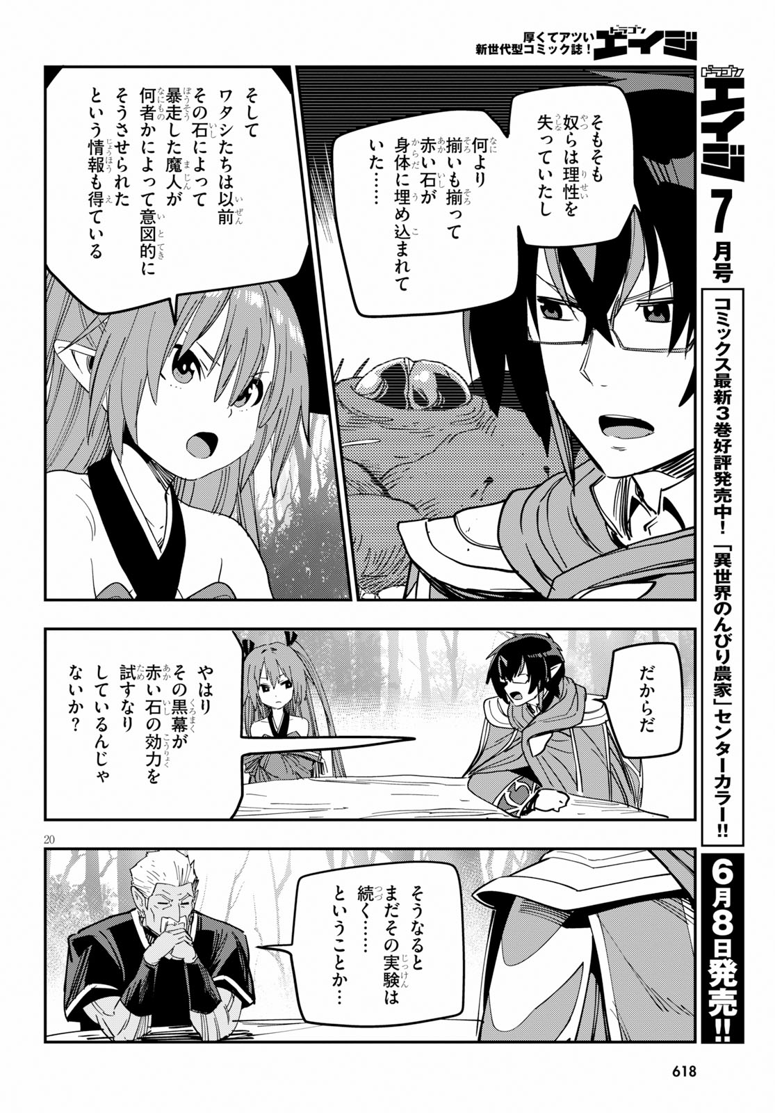 Konjiki no Moji Tsukai - Yuusha Yonin ni Makikomareta Unique Cheat Chap 52 - Next Chap 53
