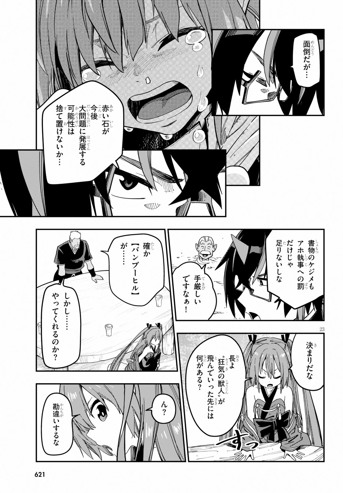 Konjiki no Moji Tsukai - Yuusha Yonin ni Makikomareta Unique Cheat Chap 52 - Next Chap 53