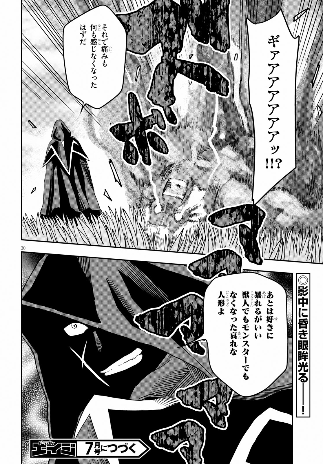 Konjiki no Moji Tsukai - Yuusha Yonin ni Makikomareta Unique Cheat Chap 52 - Next Chap 53