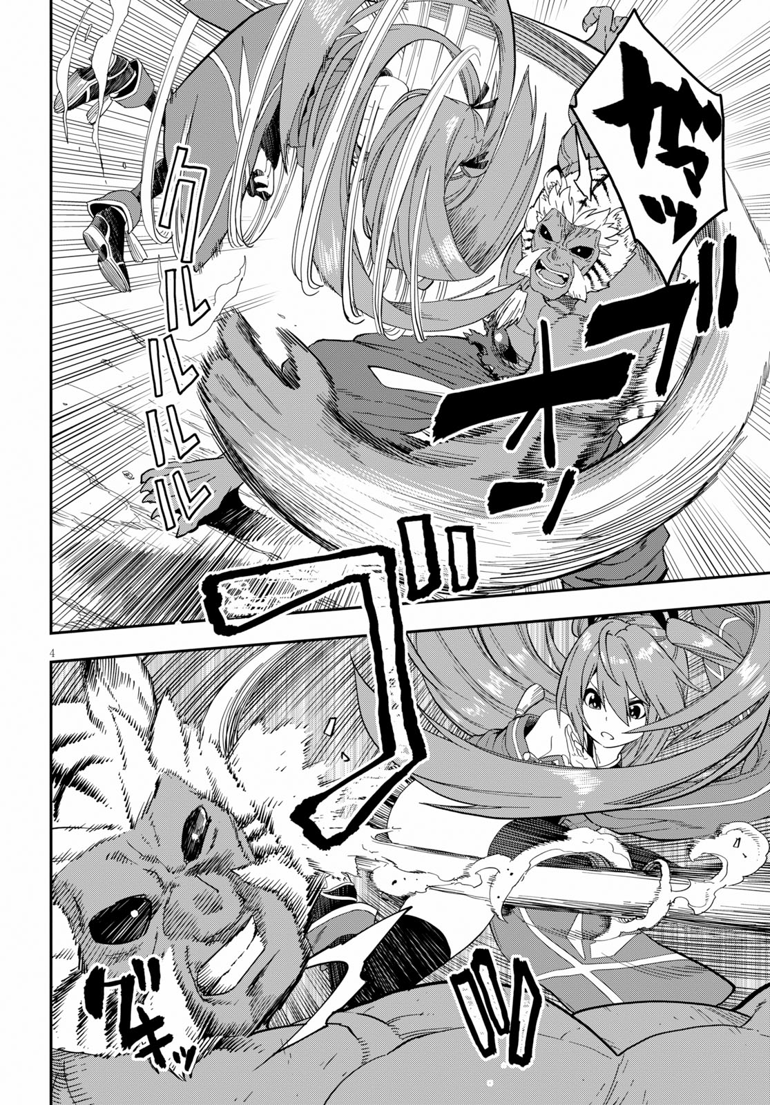 Konjiki no Moji Tsukai - Yuusha Yonin ni Makikomareta Unique Cheat Chap 52 - Next Chap 53