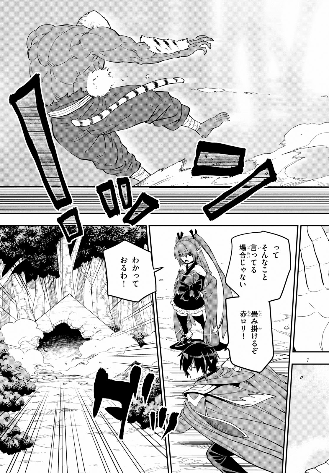 Konjiki no Moji Tsukai - Yuusha Yonin ni Makikomareta Unique Cheat Chap 52 - Next Chap 53