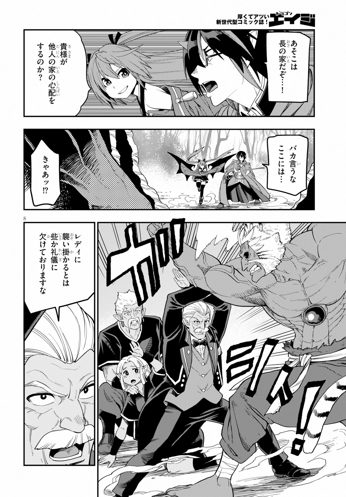 Konjiki no Moji Tsukai - Yuusha Yonin ni Makikomareta Unique Cheat Chap 52 - Next Chap 53