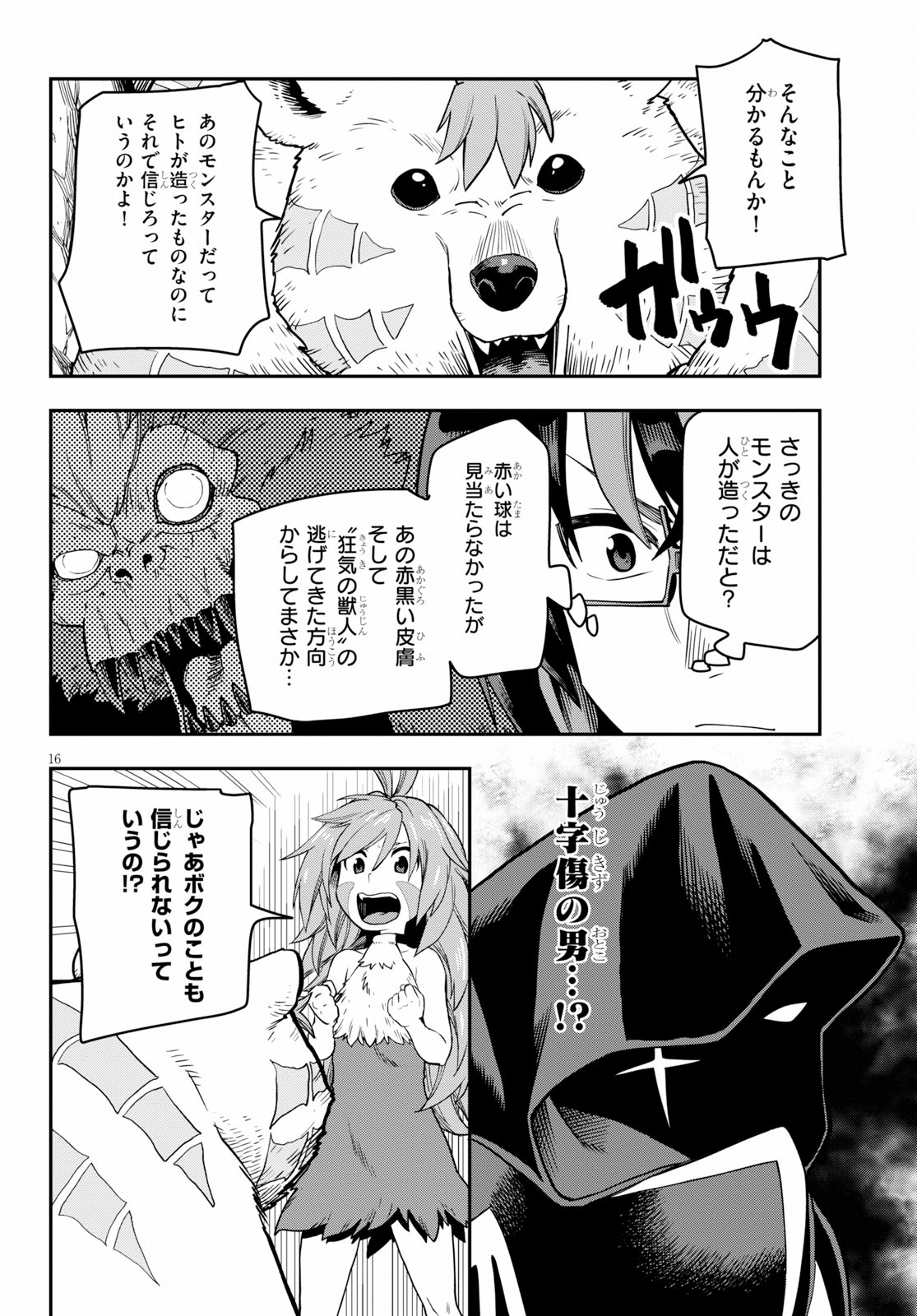 Konjiki no Moji Tsukai - Yuusha Yonin ni Makikomareta Unique Cheat Chap 53 - Next Chap 54