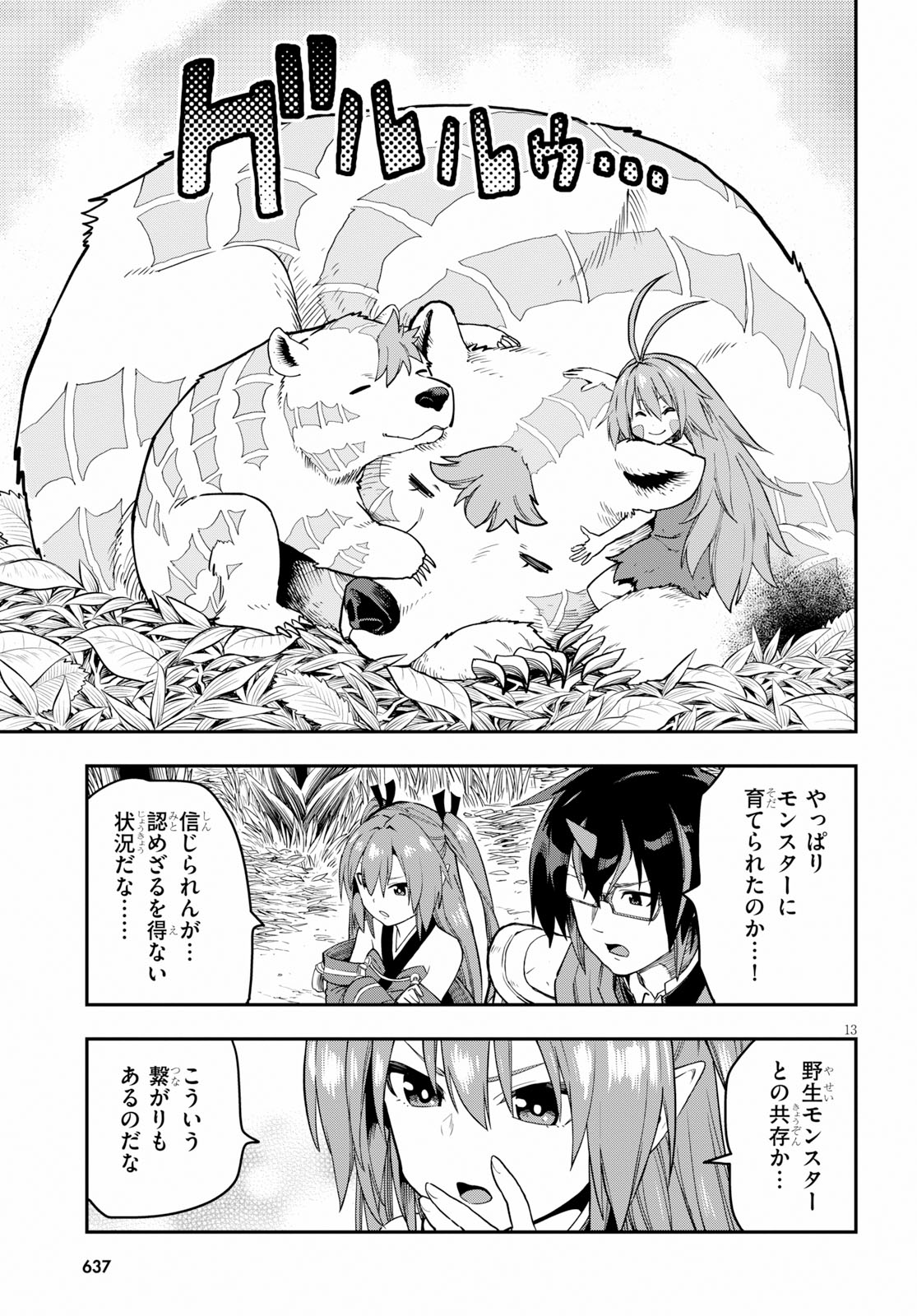 Konjiki no Moji Tsukai - Yuusha Yonin ni Makikomareta Unique Cheat Chap 53 - Next Chap 54