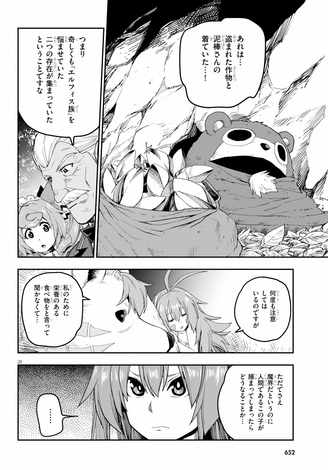 Konjiki no Moji Tsukai - Yuusha Yonin ni Makikomareta Unique Cheat Chap 53 - Next Chap 54