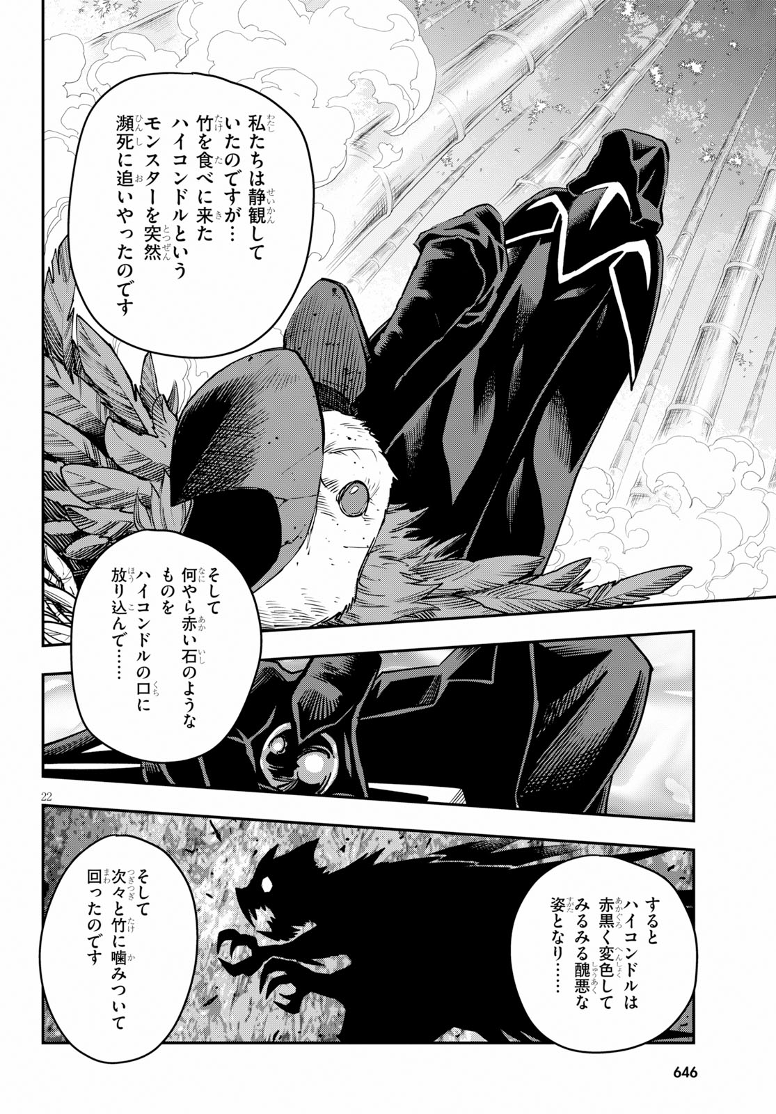 Konjiki no Moji Tsukai - Yuusha Yonin ni Makikomareta Unique Cheat Chap 53 - Next Chap 54