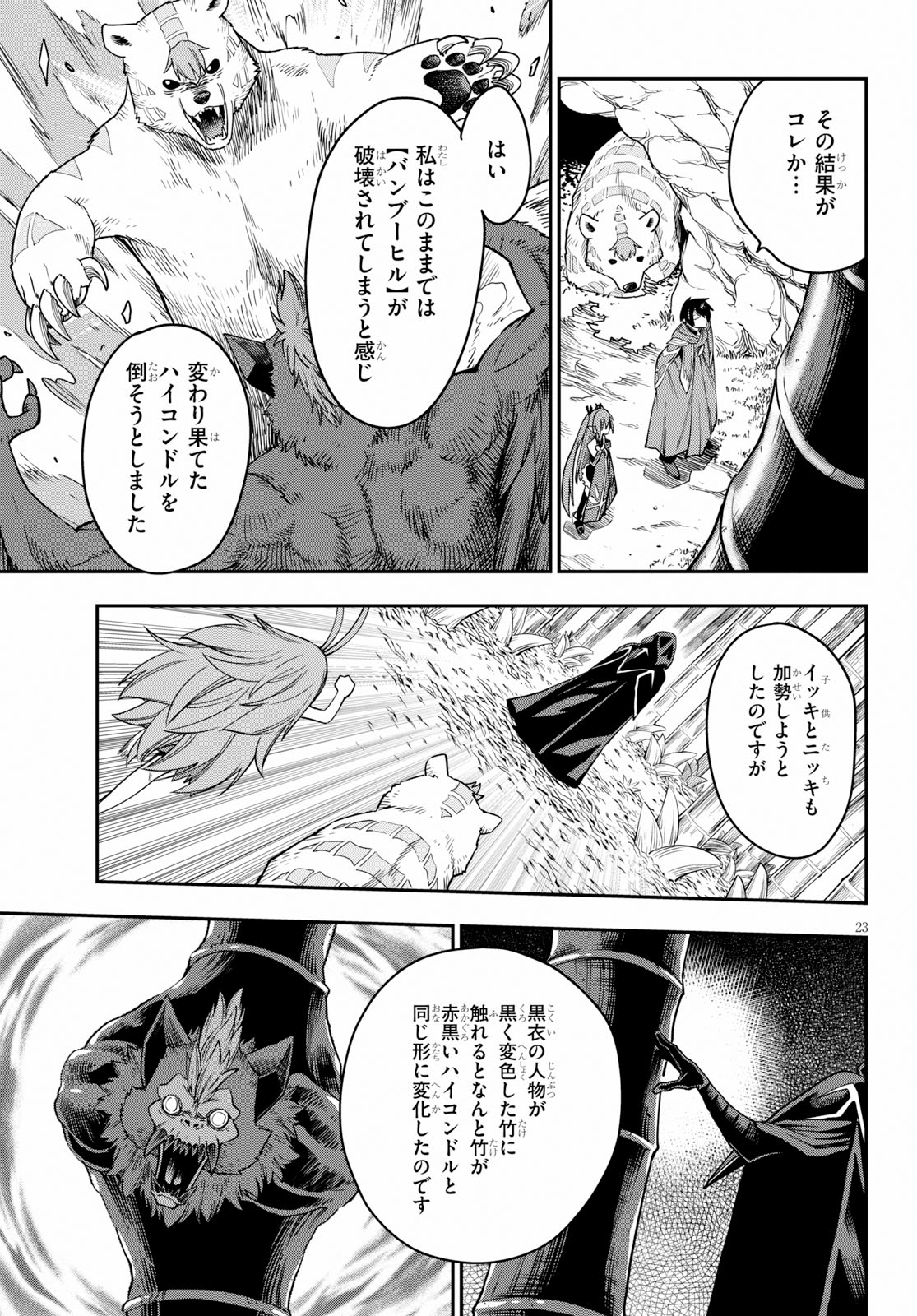 Konjiki no Moji Tsukai - Yuusha Yonin ni Makikomareta Unique Cheat Chap 53 - Next Chap 54