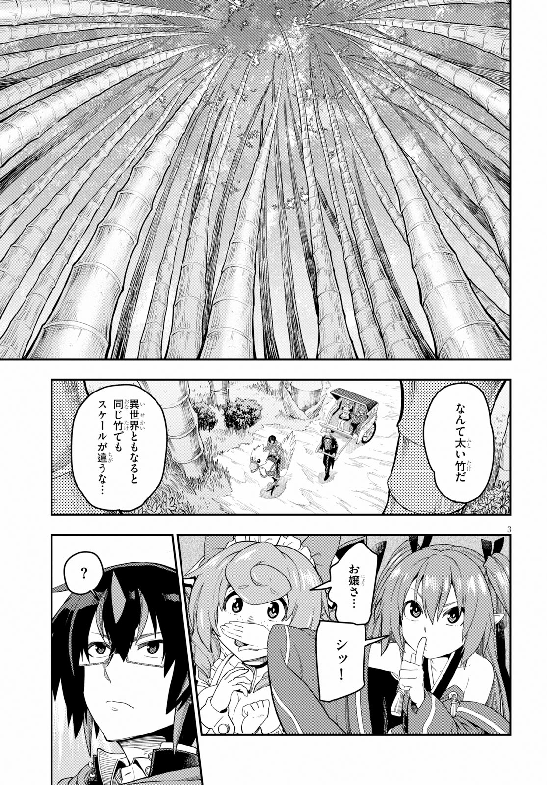 Konjiki no Moji Tsukai - Yuusha Yonin ni Makikomareta Unique Cheat Chap 53 - Next Chap 54