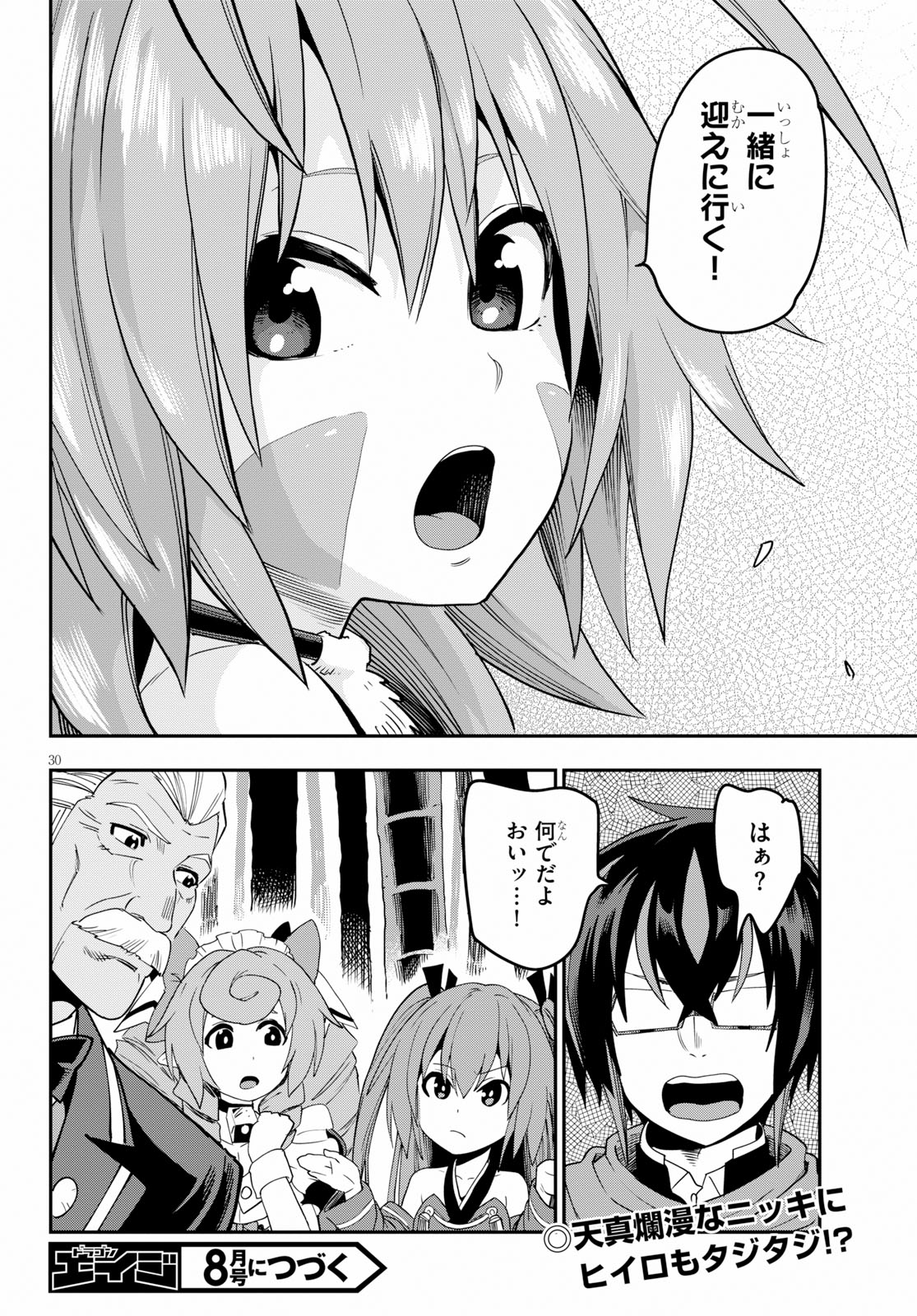 Konjiki no Moji Tsukai - Yuusha Yonin ni Makikomareta Unique Cheat Chap 53 - Next Chap 54