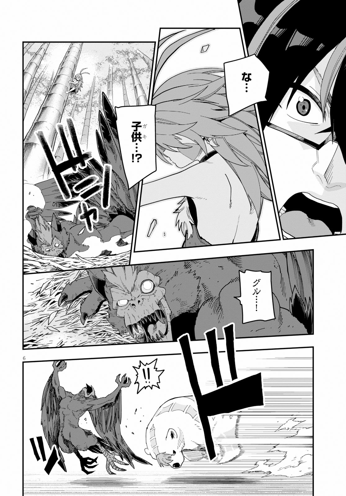 Konjiki no Moji Tsukai - Yuusha Yonin ni Makikomareta Unique Cheat Chap 53 - Next Chap 54