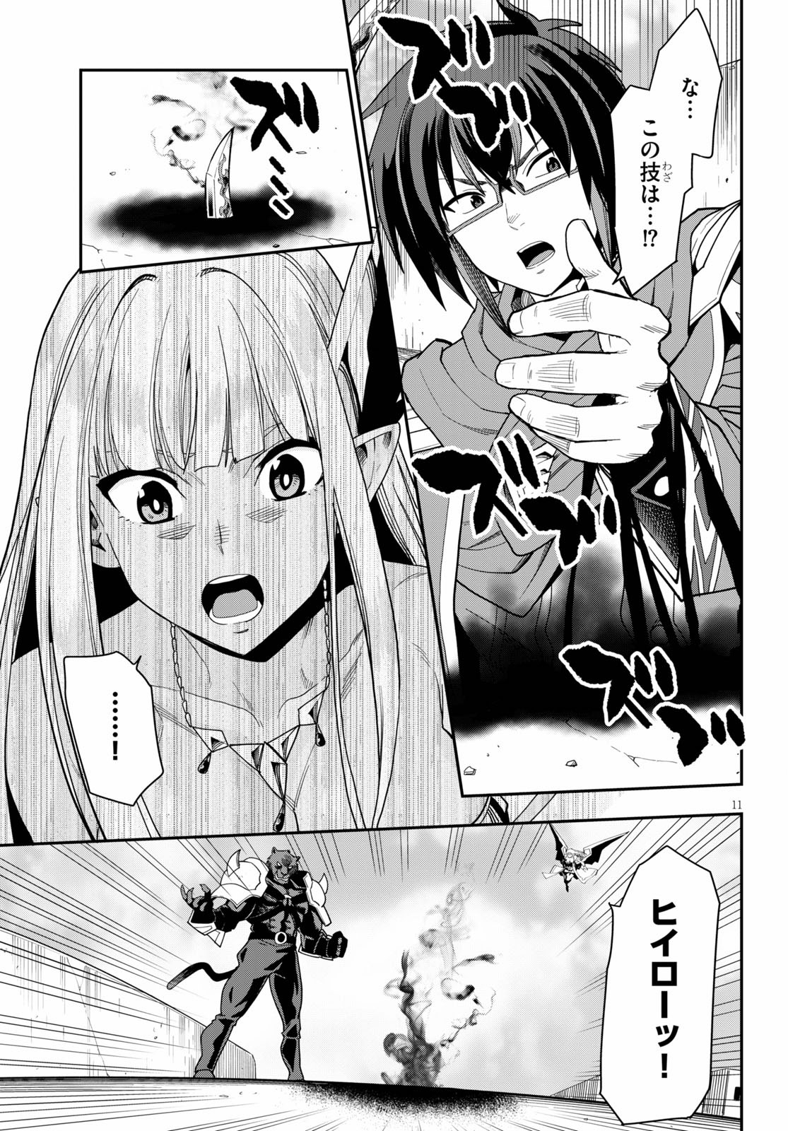 Konjiki no Moji Tsukai - Yuusha Yonin ni Makikomareta Unique Cheat Chap 67 - Next Chap 68