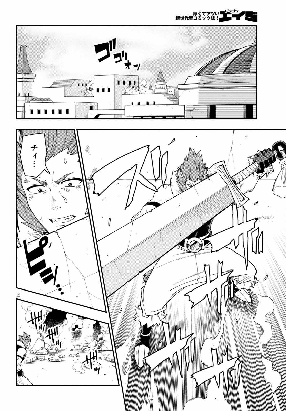 Konjiki no Moji Tsukai - Yuusha Yonin ni Makikomareta Unique Cheat Chap 67 - Next Chap 68