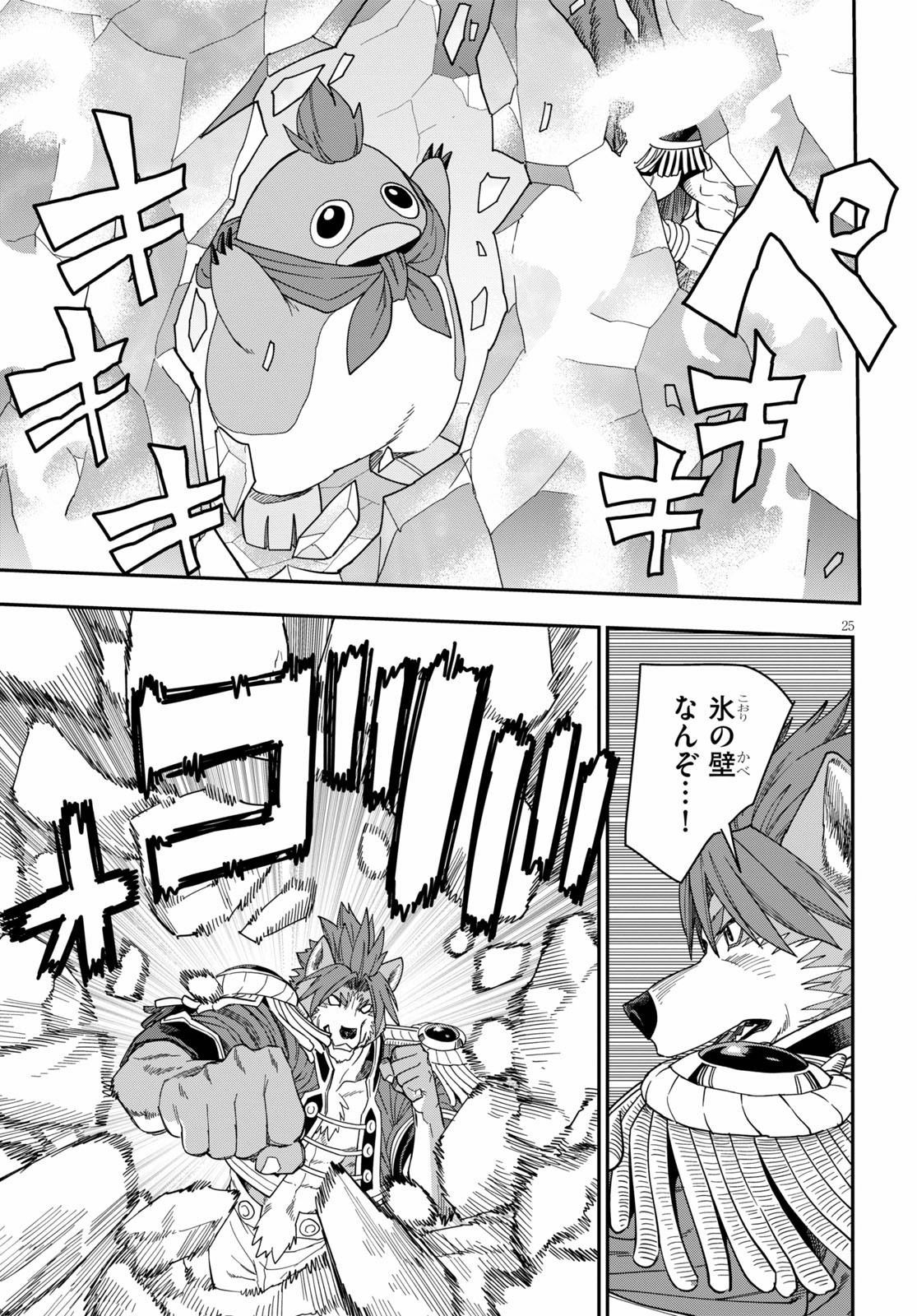 Konjiki no Moji Tsukai - Yuusha Yonin ni Makikomareta Unique Cheat Chap 67 - Next Chap 68