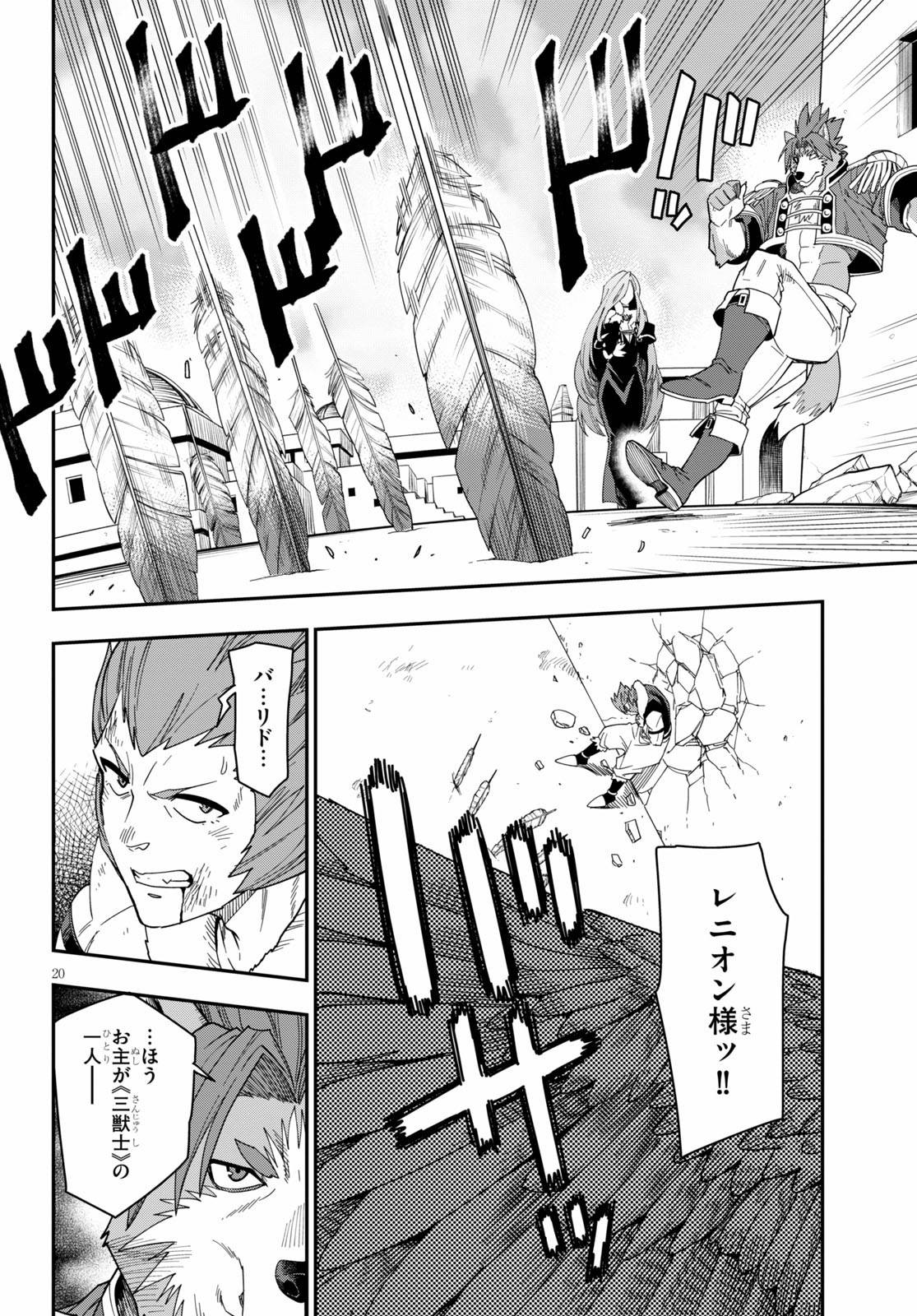 Konjiki no Moji Tsukai - Yuusha Yonin ni Makikomareta Unique Cheat Chap 67 - Next Chap 68