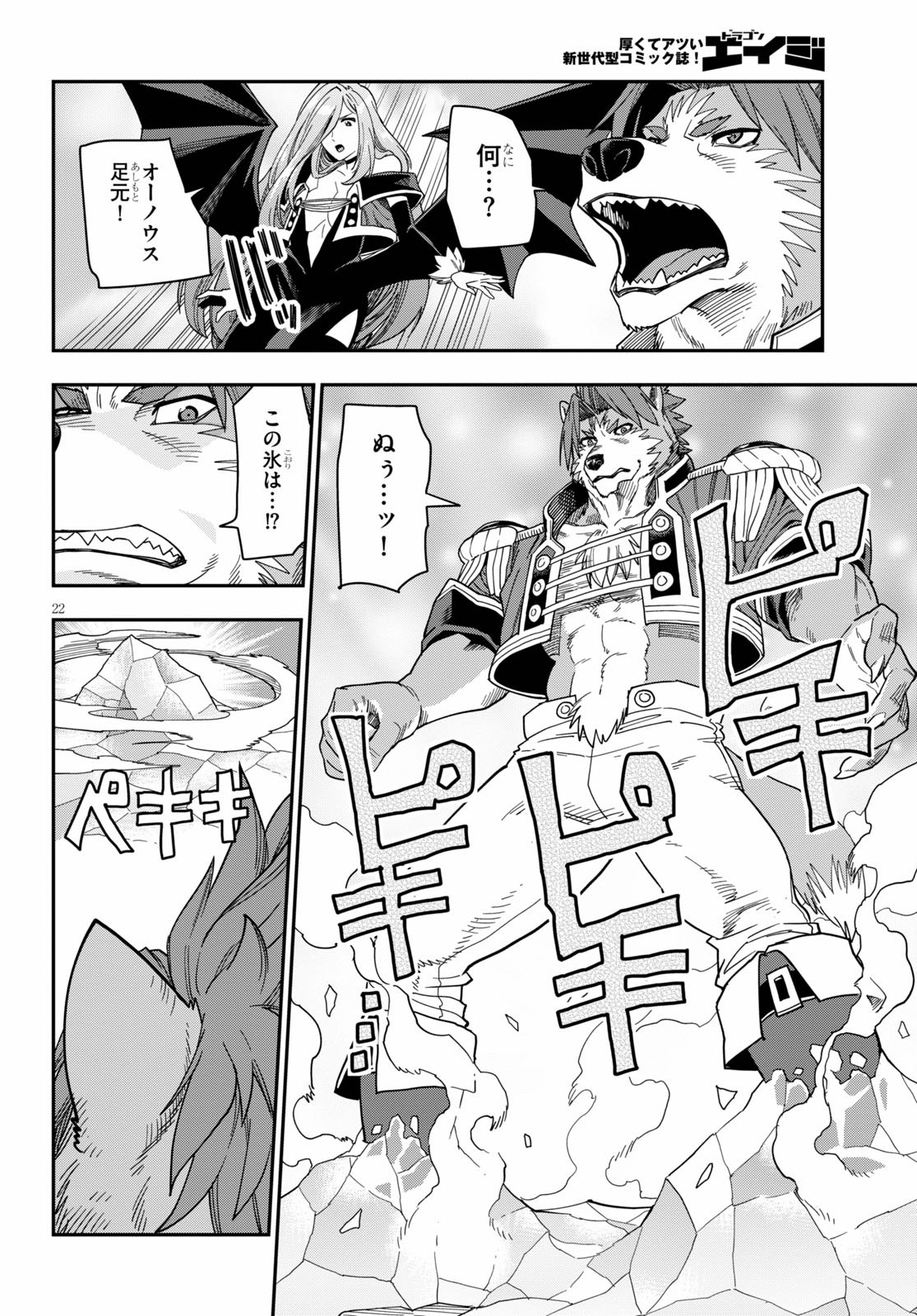 Konjiki no Moji Tsukai - Yuusha Yonin ni Makikomareta Unique Cheat Chap 67 - Next Chap 68