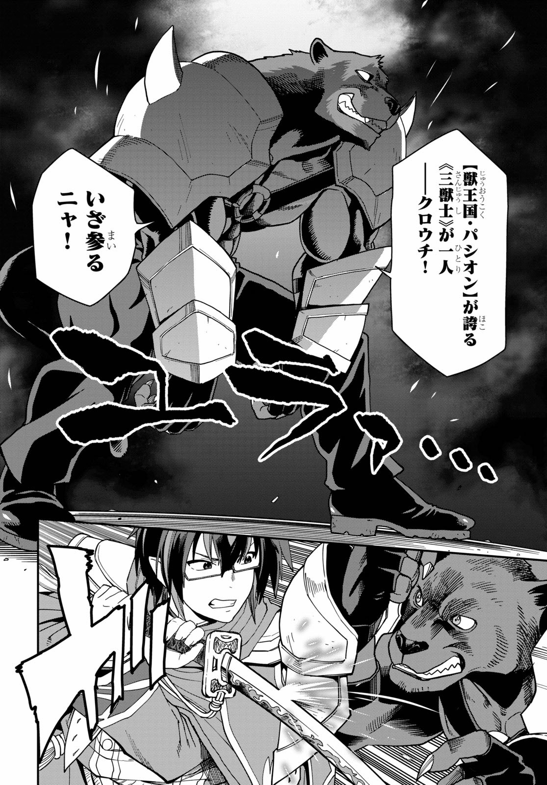 Konjiki no Moji Tsukai - Yuusha Yonin ni Makikomareta Unique Cheat Chap 67 - Next Chap 68