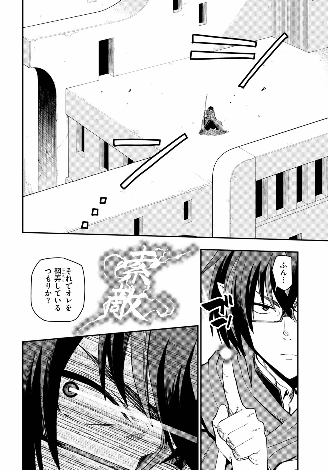 Konjiki no Moji Tsukai - Yuusha Yonin ni Makikomareta Unique Cheat Chap 67 - Next Chap 68