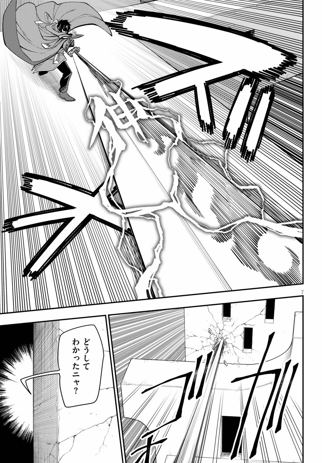 Konjiki no Moji Tsukai - Yuusha Yonin ni Makikomareta Unique Cheat Chap 67 - Next Chap 68