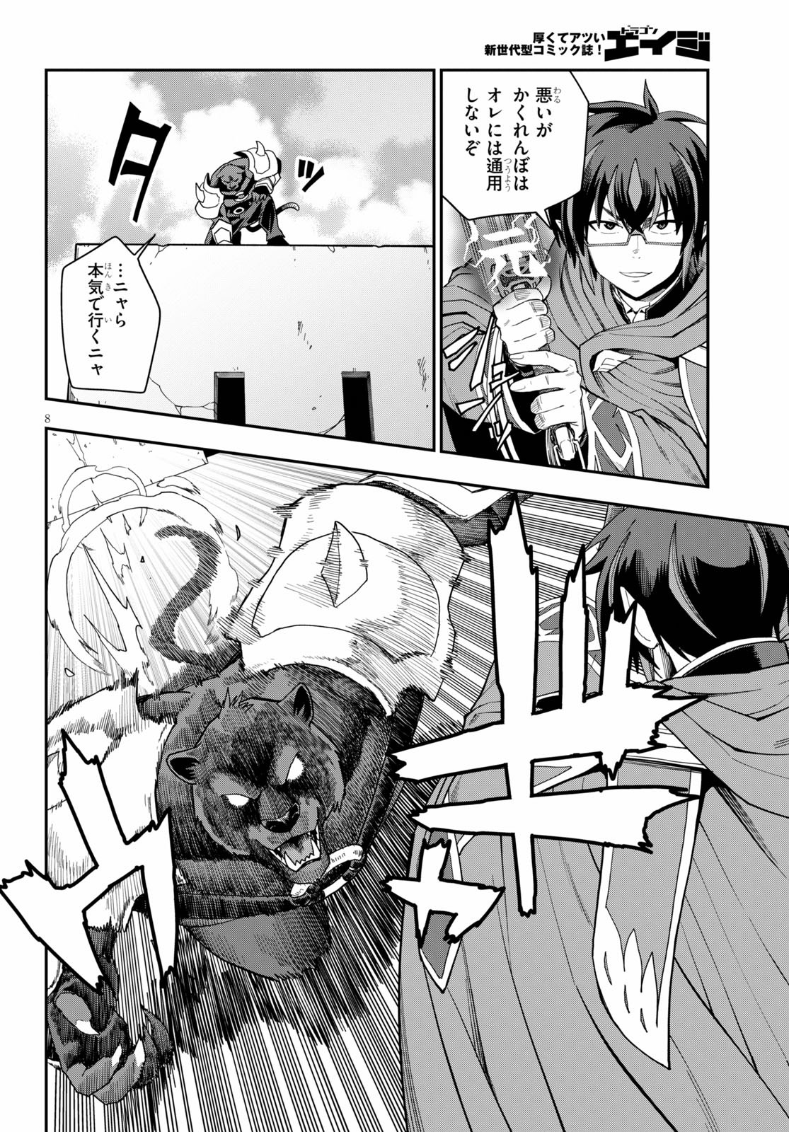 Konjiki no Moji Tsukai - Yuusha Yonin ni Makikomareta Unique Cheat Chap 67 - Next Chap 68