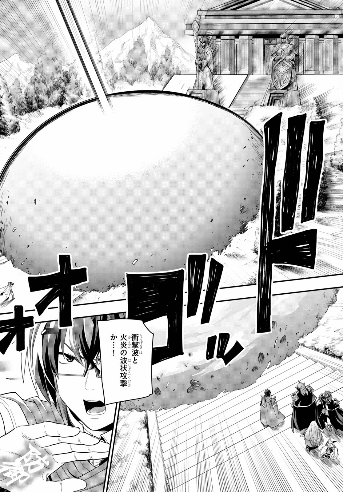 Konjiki no Moji Tsukai - Yuusha Yonin ni Makikomareta Unique Cheat Chap 64 - Next Chap 65
