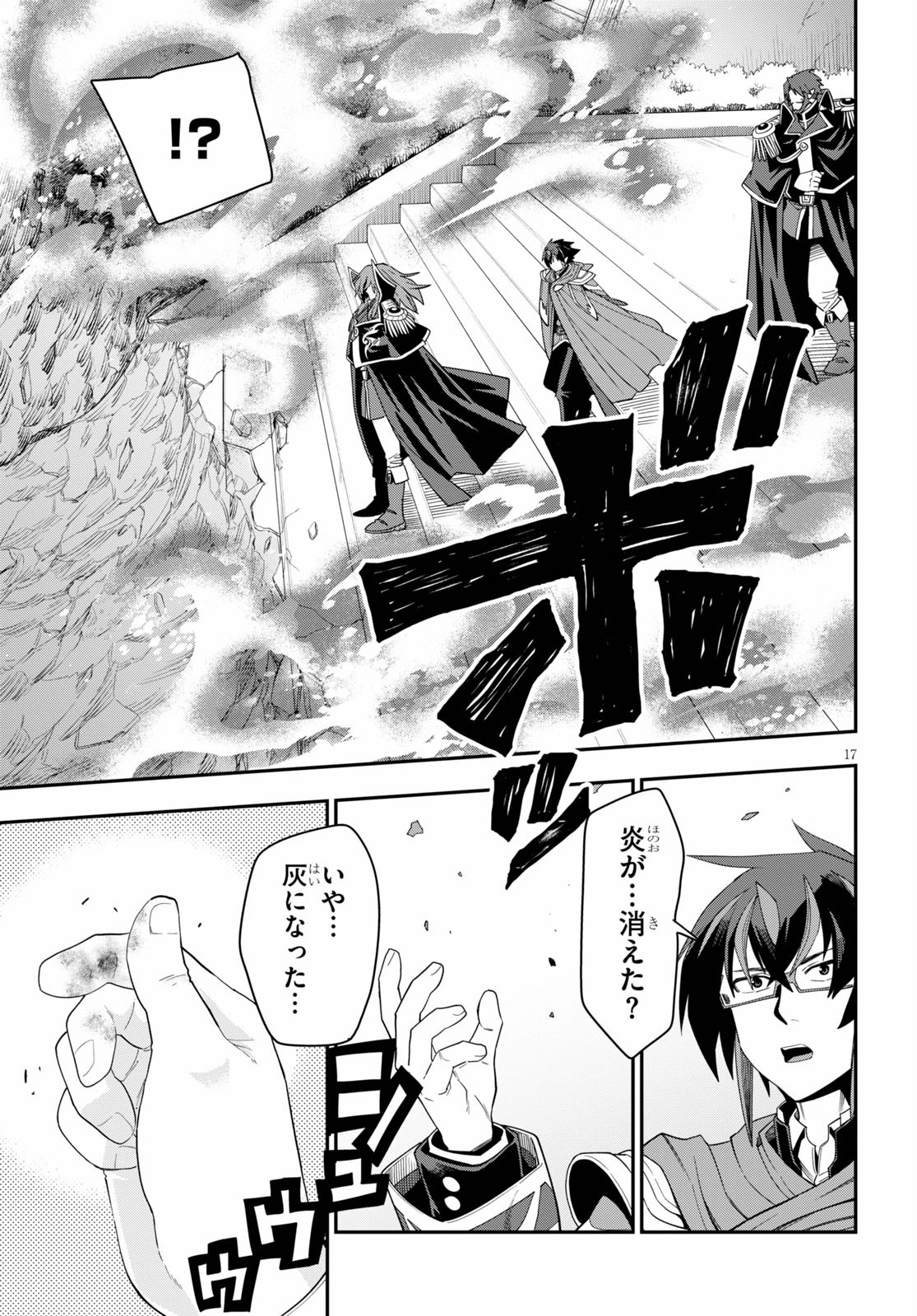 Konjiki no Moji Tsukai - Yuusha Yonin ni Makikomareta Unique Cheat Chap 64 - Next Chap 65