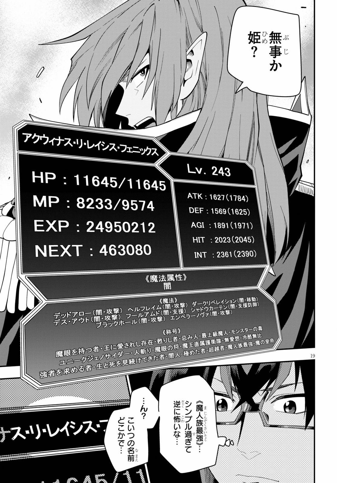 Konjiki no Moji Tsukai - Yuusha Yonin ni Makikomareta Unique Cheat Chap 64 - Next Chap 65