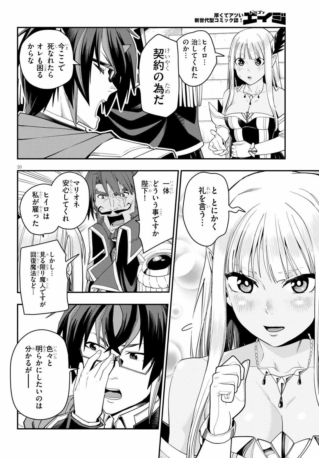 Konjiki no Moji Tsukai - Yuusha Yonin ni Makikomareta Unique Cheat Chap 64 - Next Chap 65