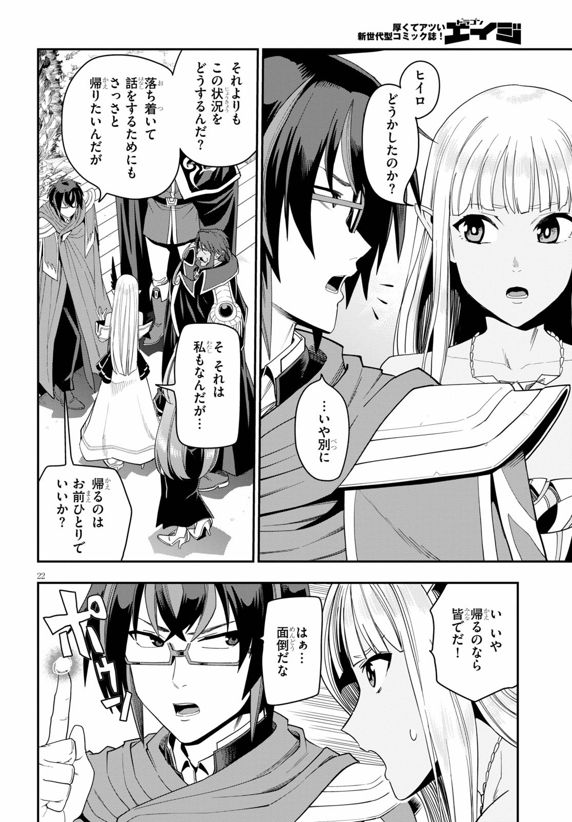 Konjiki no Moji Tsukai - Yuusha Yonin ni Makikomareta Unique Cheat Chap 64 - Next Chap 65