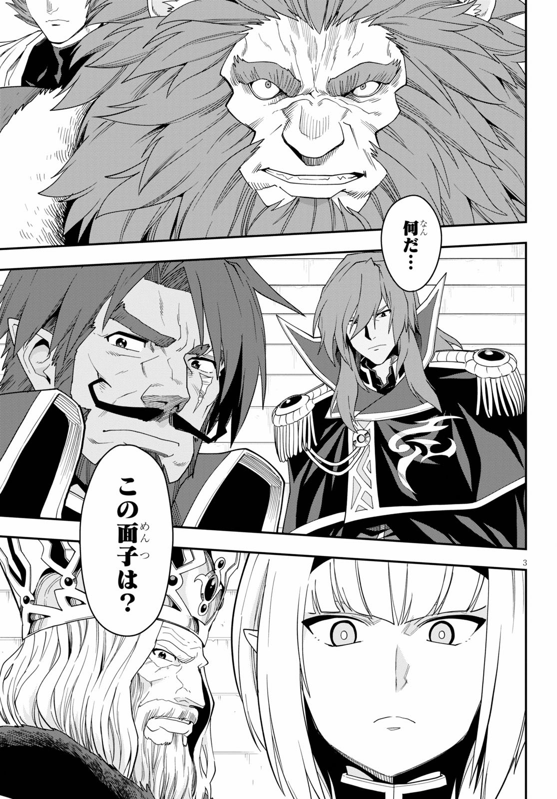 Konjiki no Moji Tsukai - Yuusha Yonin ni Makikomareta Unique Cheat Chap 64 - Next Chap 65