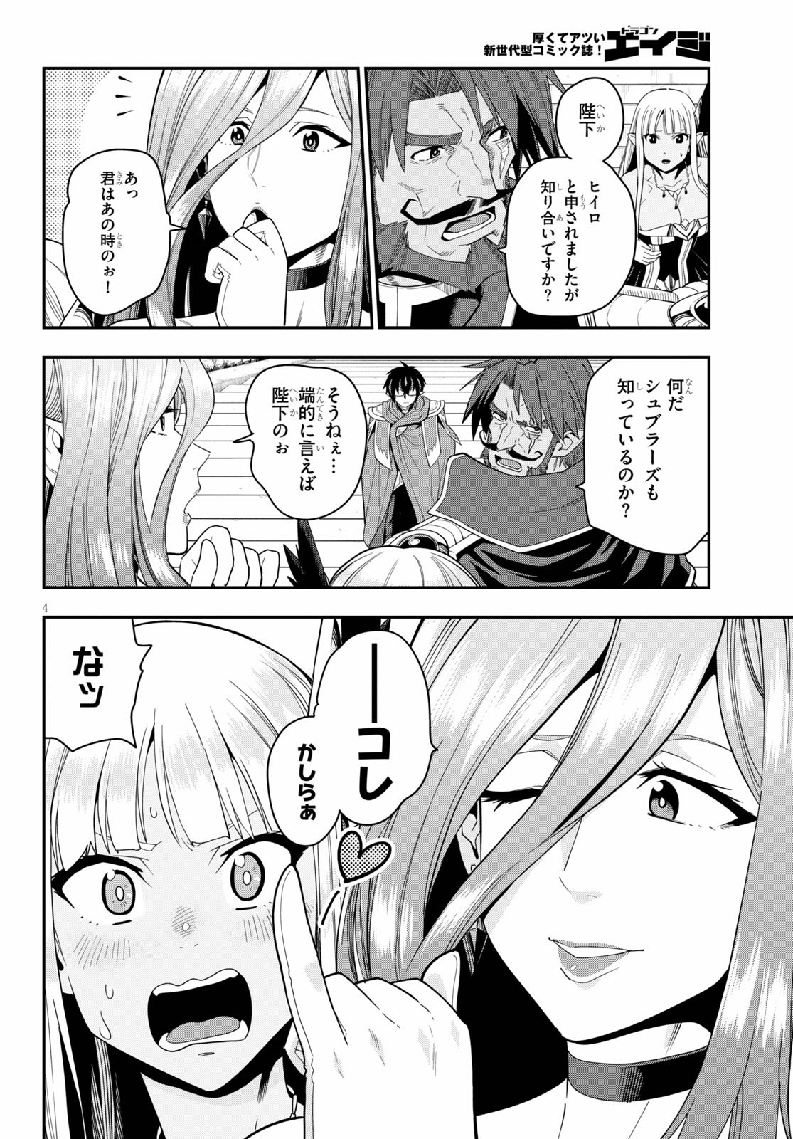 Konjiki no Moji Tsukai - Yuusha Yonin ni Makikomareta Unique Cheat Chap 64 - Next Chap 65