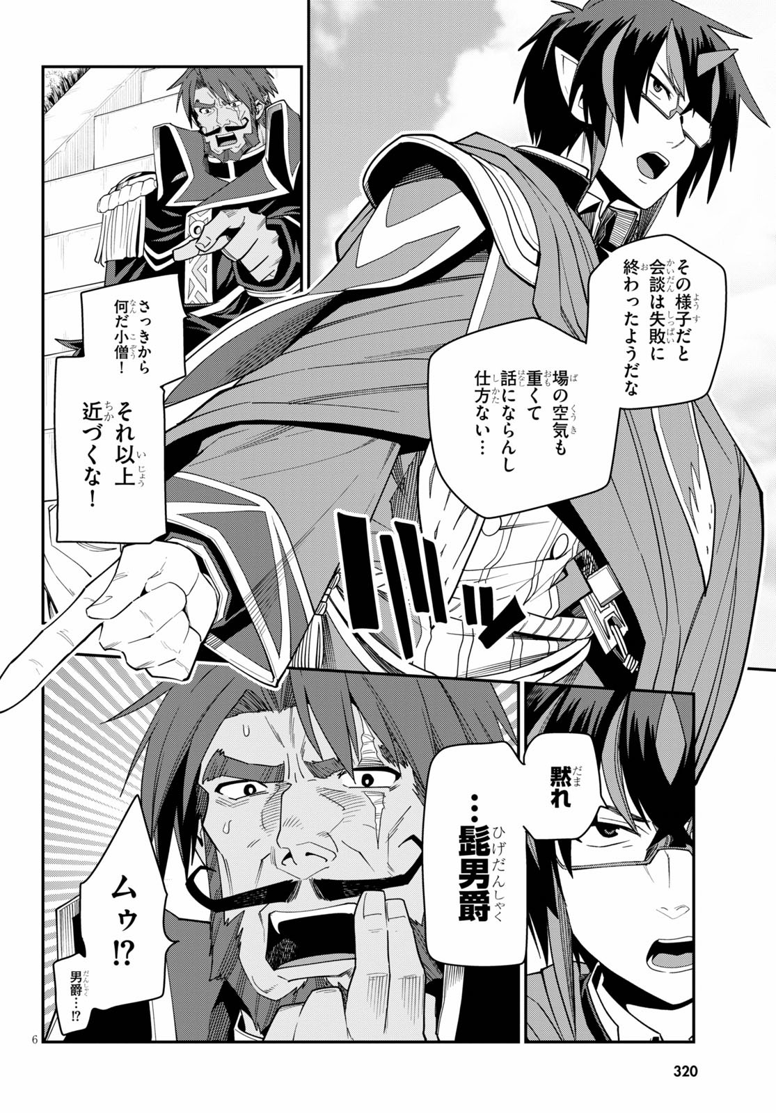 Konjiki no Moji Tsukai - Yuusha Yonin ni Makikomareta Unique Cheat Chap 64 - Next Chap 65
