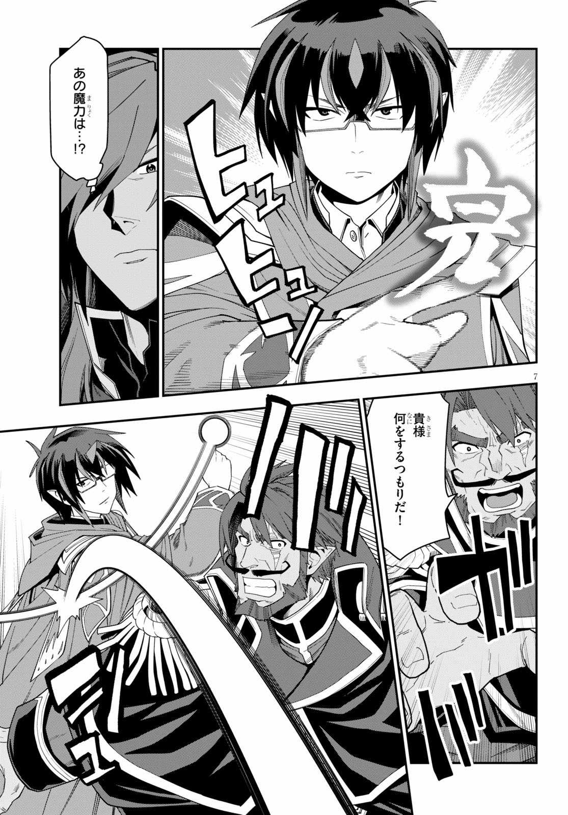 Konjiki no Moji Tsukai - Yuusha Yonin ni Makikomareta Unique Cheat Chap 64 - Next Chap 65
