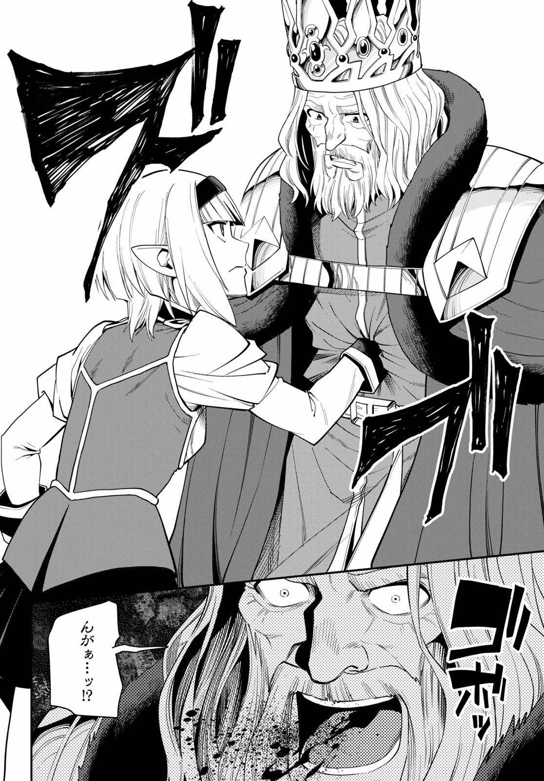 Konjiki no Moji Tsukai - Yuusha Yonin ni Makikomareta Unique Cheat Chap 65 - Next Chap 66