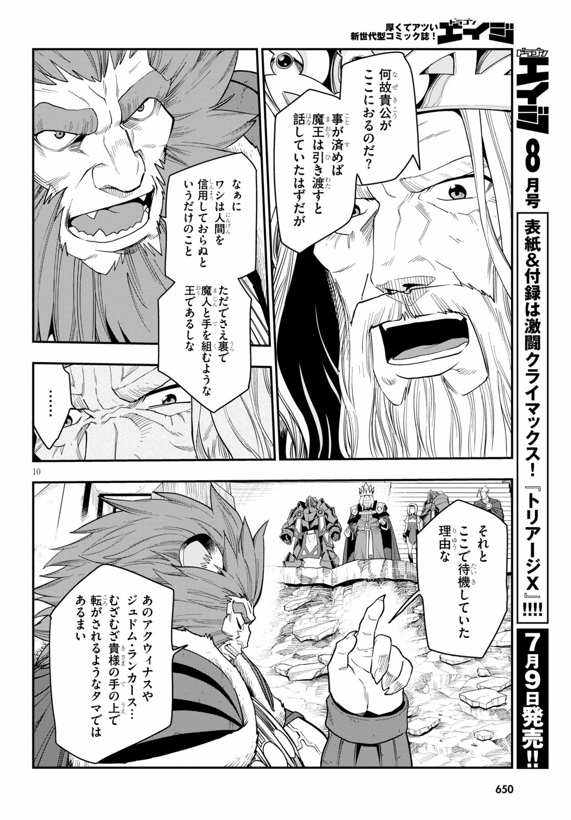 Konjiki no Moji Tsukai - Yuusha Yonin ni Makikomareta Unique Cheat Chap 65 - Next Chap 66