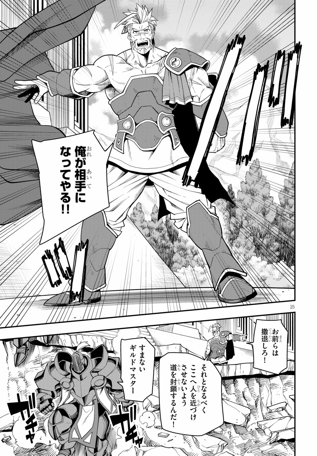 Konjiki no Moji Tsukai - Yuusha Yonin ni Makikomareta Unique Cheat Chap 65 - Next Chap 66