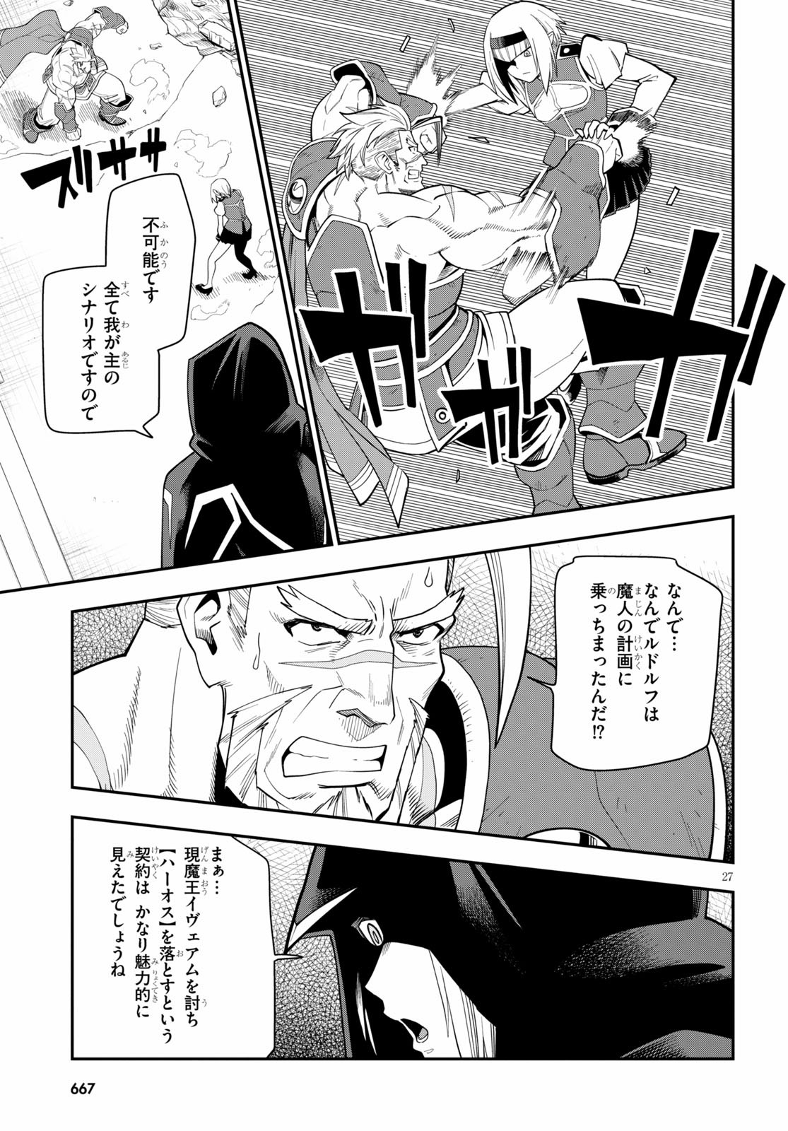 Konjiki no Moji Tsukai - Yuusha Yonin ni Makikomareta Unique Cheat Chap 65 - Next Chap 66