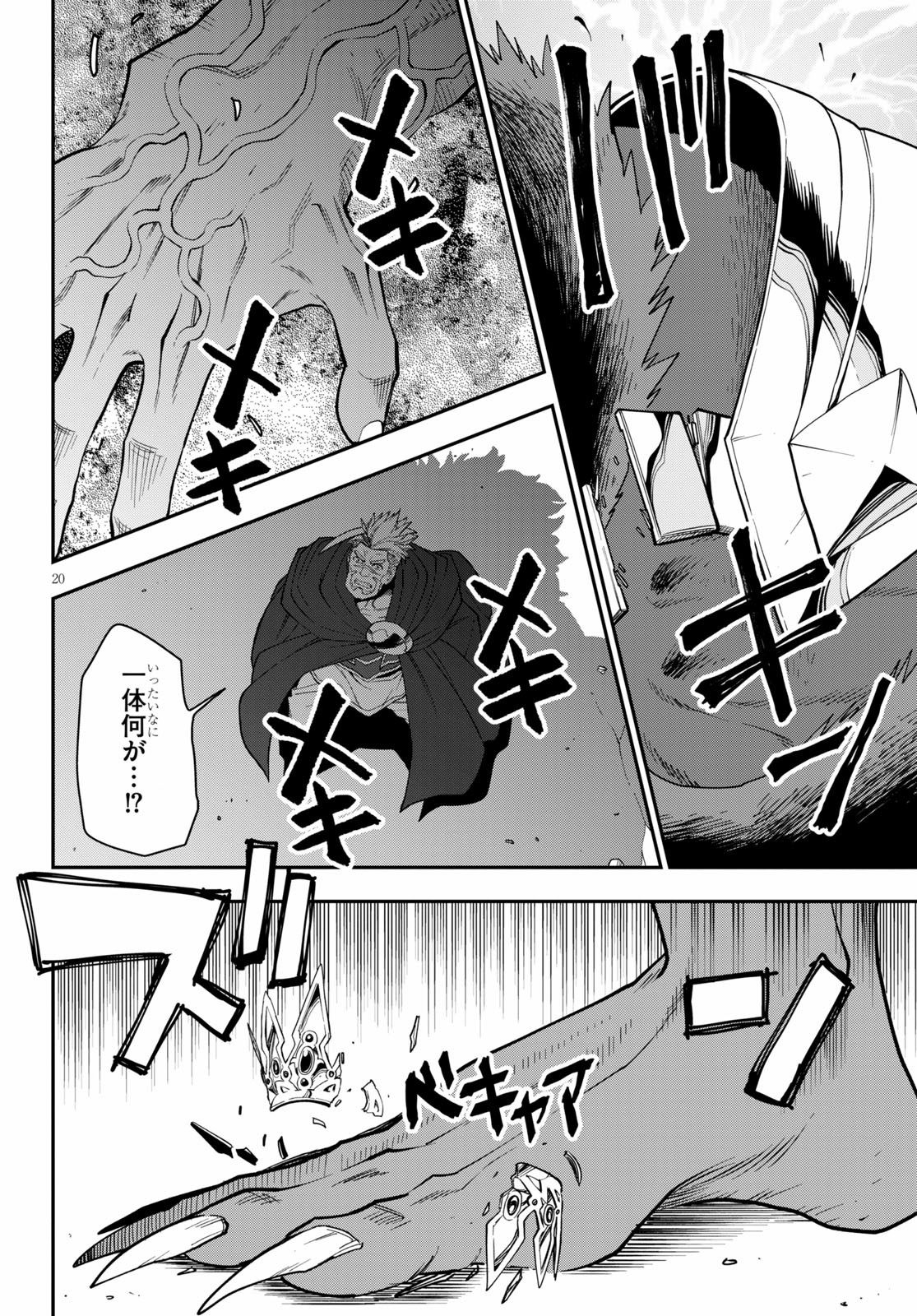 Konjiki no Moji Tsukai - Yuusha Yonin ni Makikomareta Unique Cheat Chap 65 - Next Chap 66